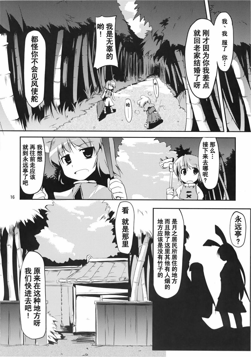 小伞惊魂！！韩漫全集-全一话无删减无遮挡章节图片 