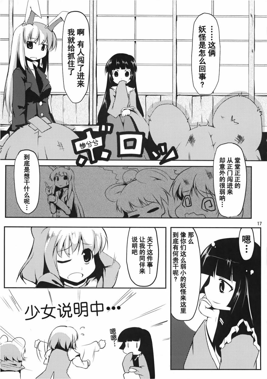 小伞惊魂！！韩漫全集-全一话无删减无遮挡章节图片 