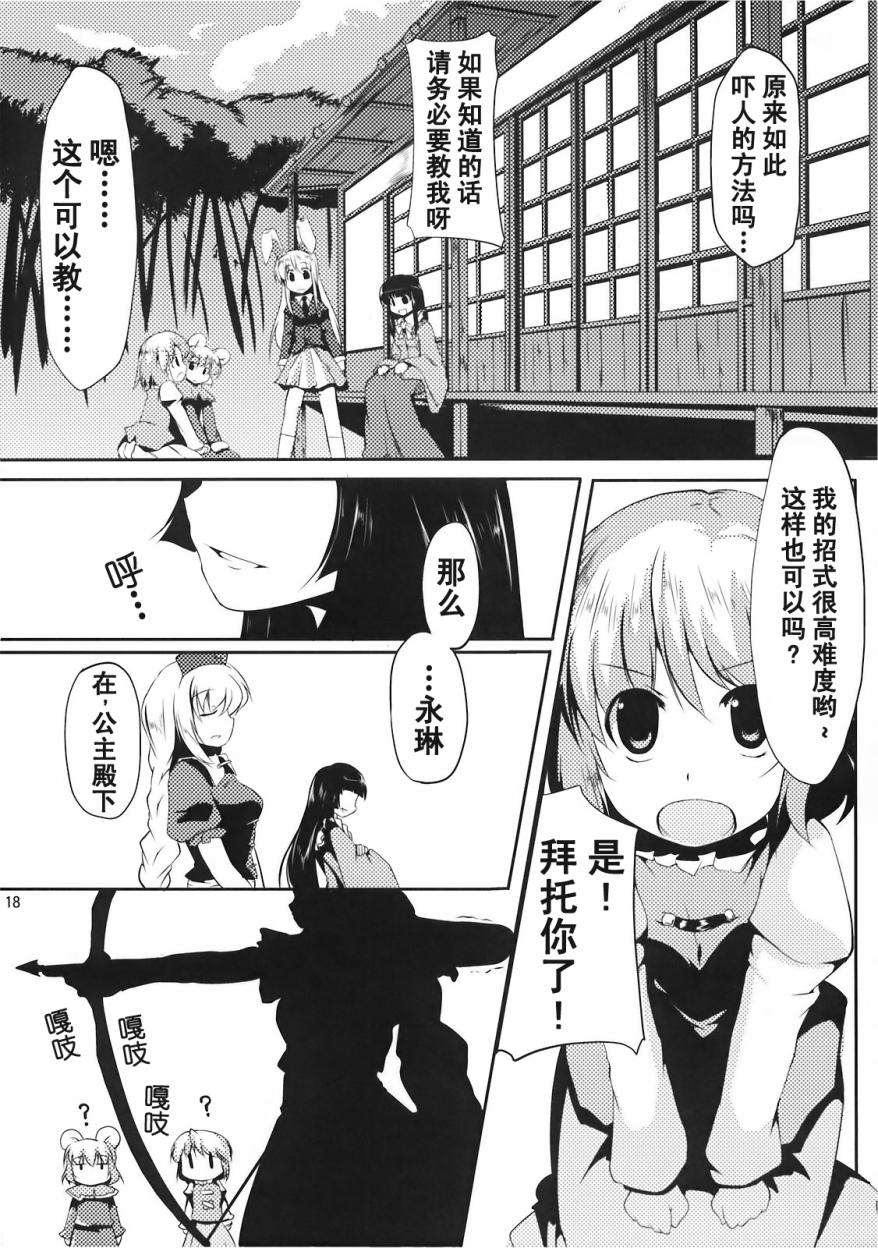 小伞惊魂！！韩漫全集-全一话无删减无遮挡章节图片 