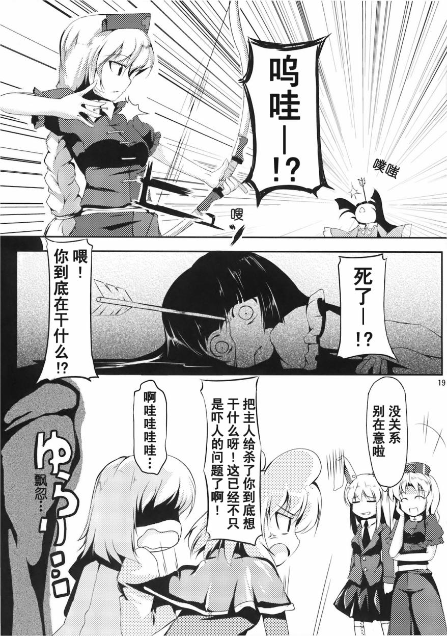 小伞惊魂！！韩漫全集-全一话无删减无遮挡章节图片 