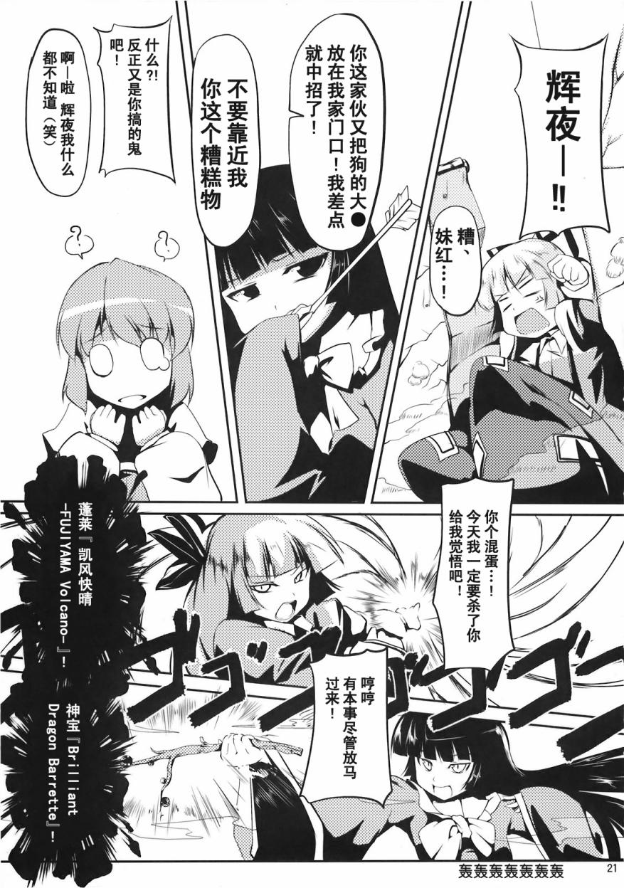 小伞惊魂！！韩漫全集-全一话无删减无遮挡章节图片 