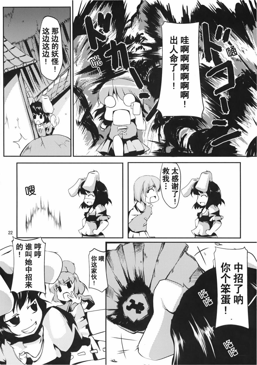 小伞惊魂！！韩漫全集-全一话无删减无遮挡章节图片 