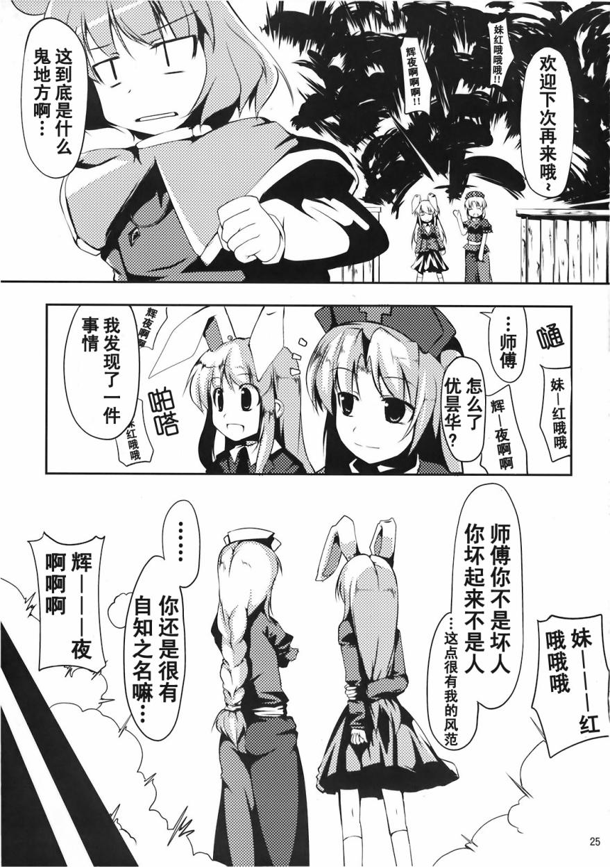 小伞惊魂！！韩漫全集-全一话无删减无遮挡章节图片 