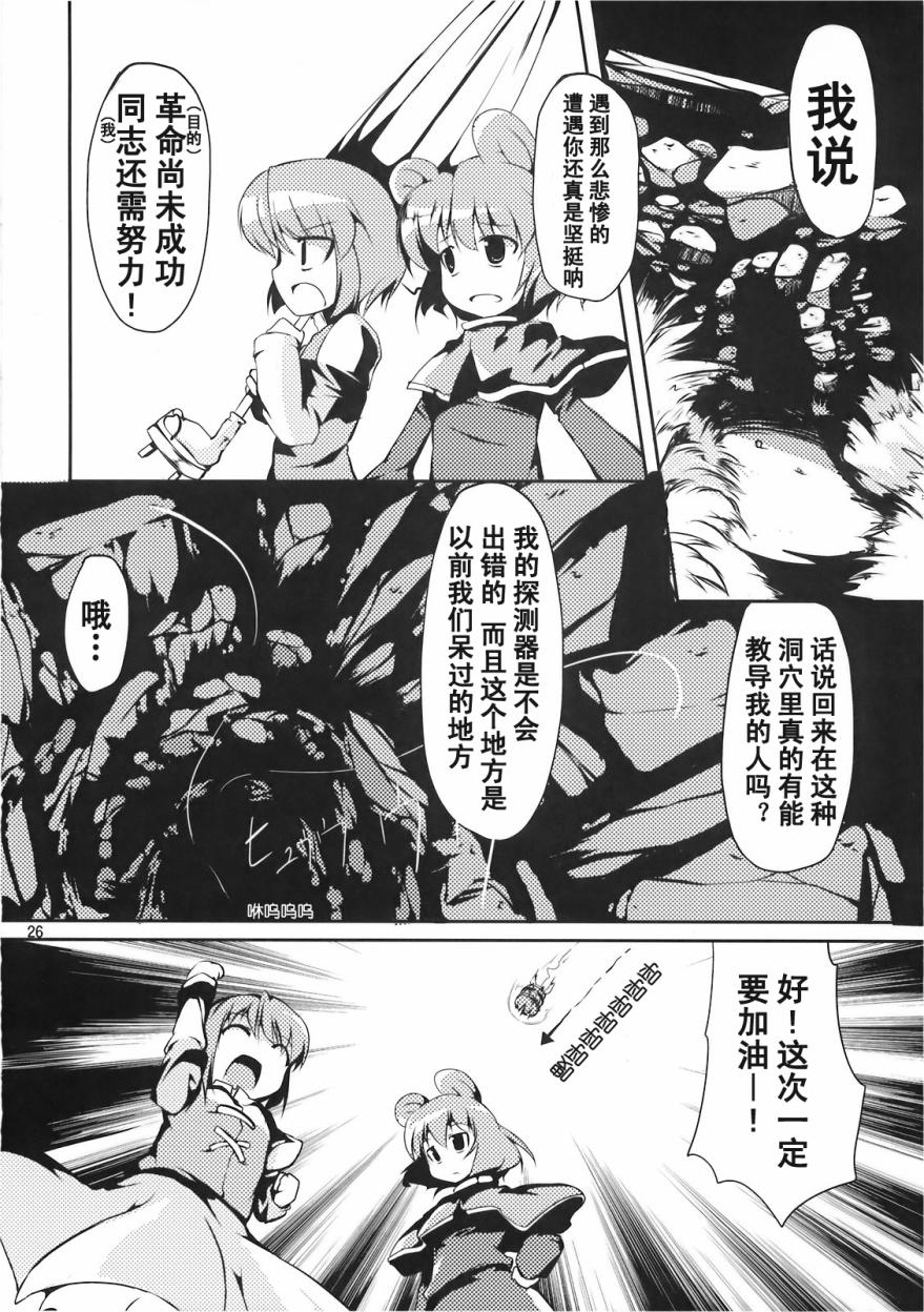 小伞惊魂！！韩漫全集-全一话无删减无遮挡章节图片 
