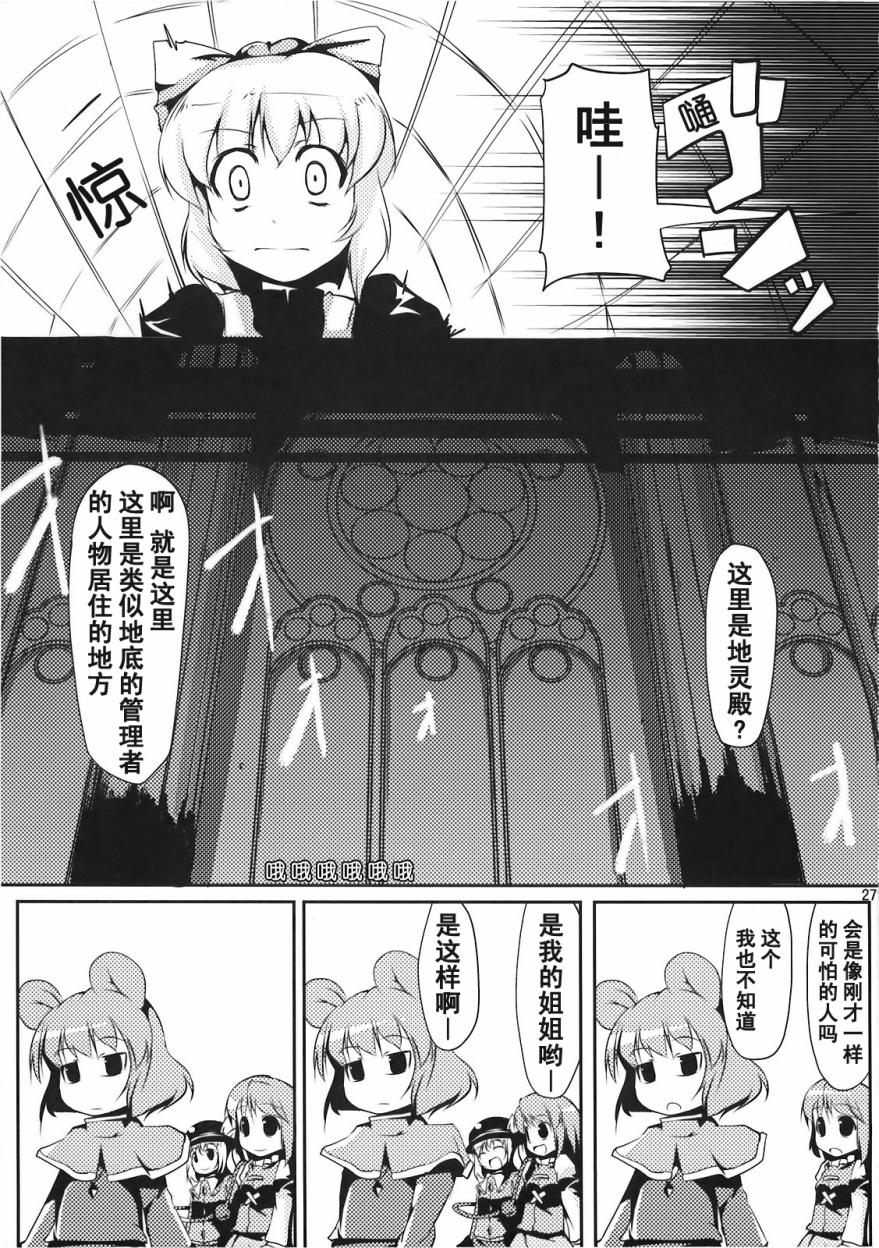 小伞惊魂！！韩漫全集-全一话无删减无遮挡章节图片 