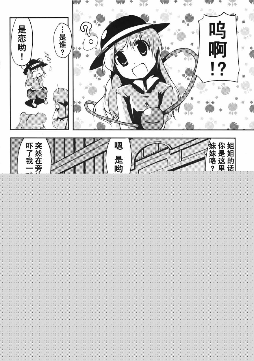 小伞惊魂！！韩漫全集-全一话无删减无遮挡章节图片 