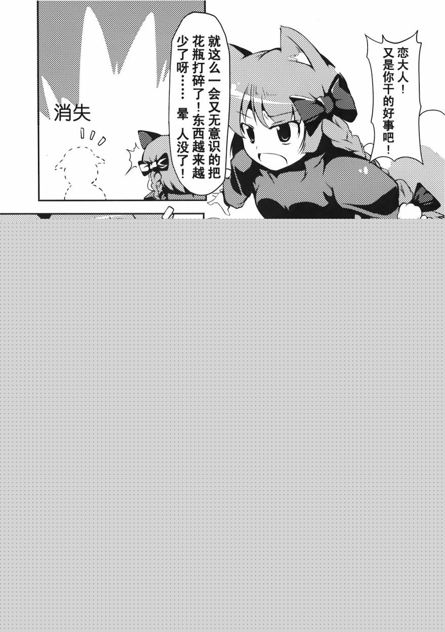 小伞惊魂！！韩漫全集-全一话无删减无遮挡章节图片 