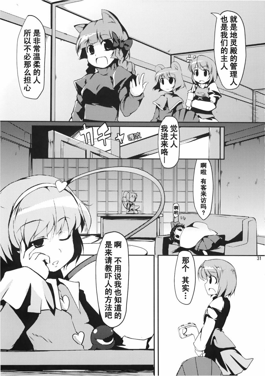 小伞惊魂！！韩漫全集-全一话无删减无遮挡章节图片 