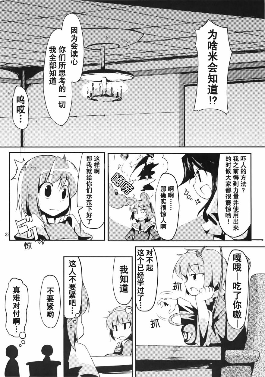 小伞惊魂！！韩漫全集-全一话无删减无遮挡章节图片 