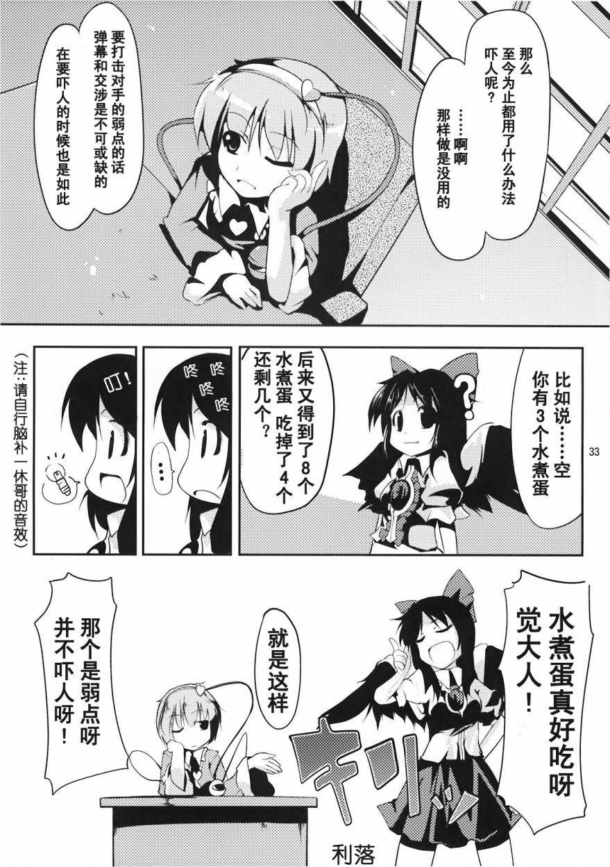 小伞惊魂！！韩漫全集-全一话无删减无遮挡章节图片 