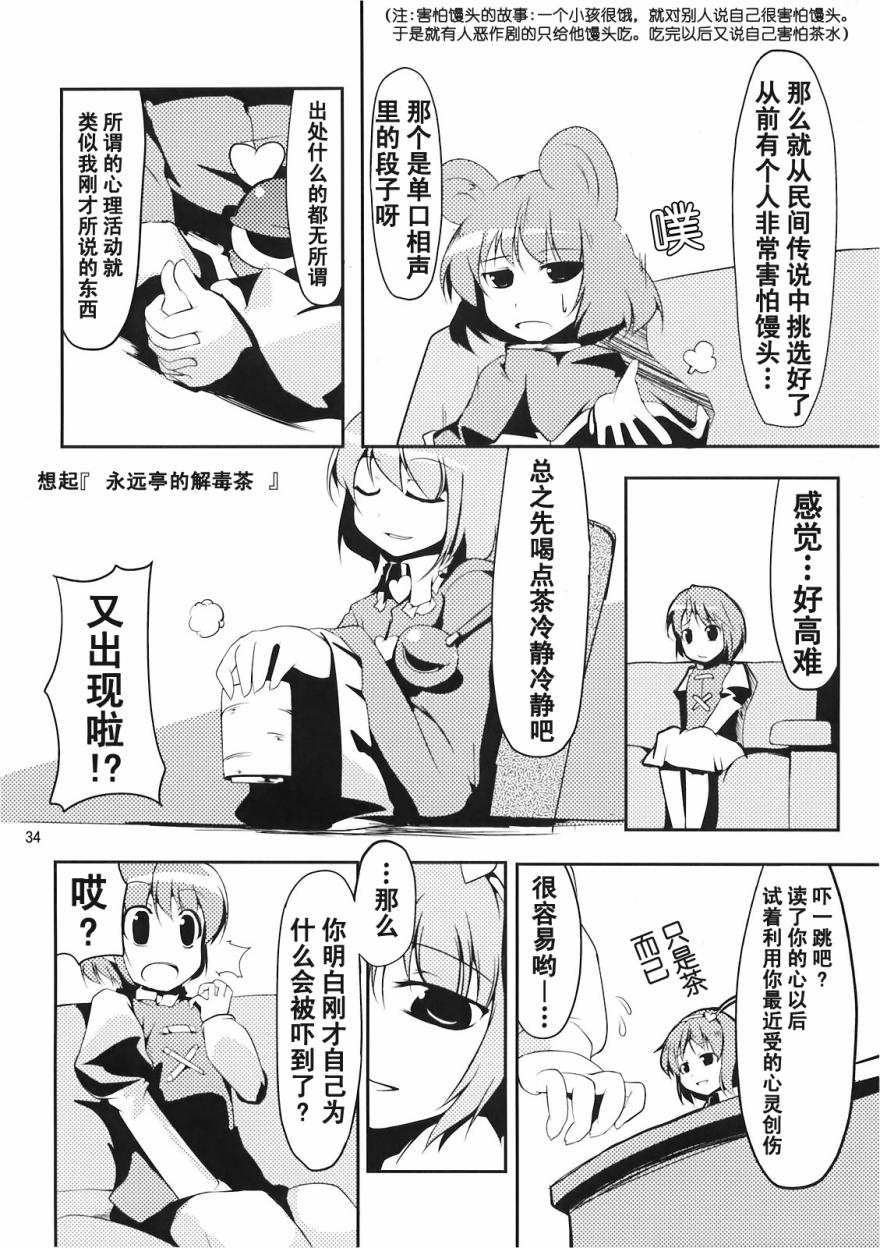 小伞惊魂！！韩漫全集-全一话无删减无遮挡章节图片 
