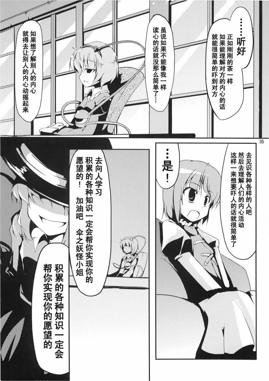 小伞惊魂！！韩漫全集-全一话无删减无遮挡章节图片 