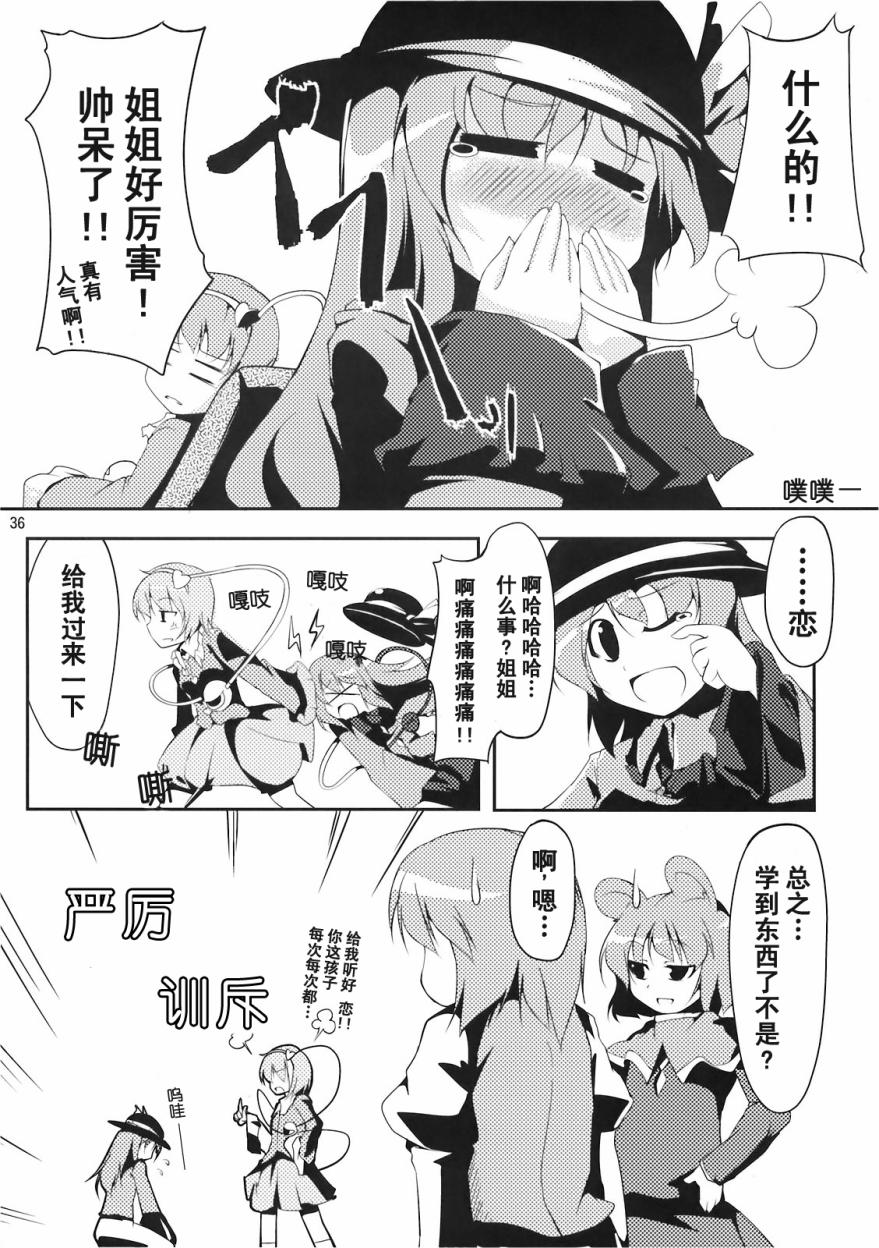 小伞惊魂！！韩漫全集-全一话无删减无遮挡章节图片 