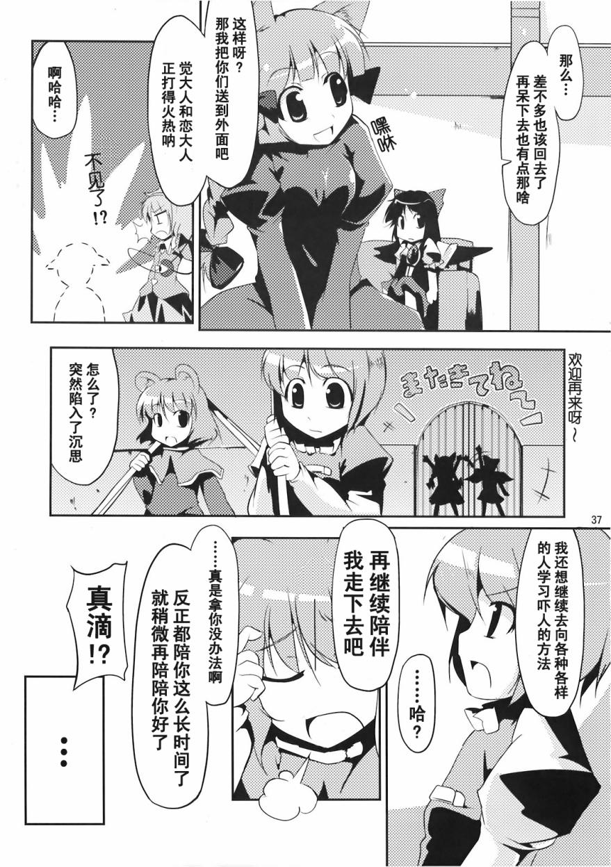 小伞惊魂！！韩漫全集-全一话无删减无遮挡章节图片 