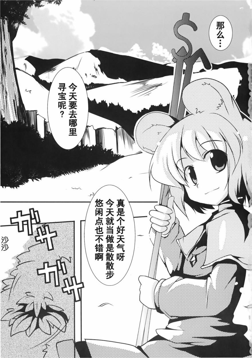 小伞惊魂！！韩漫全集-全一话无删减无遮挡章节图片 