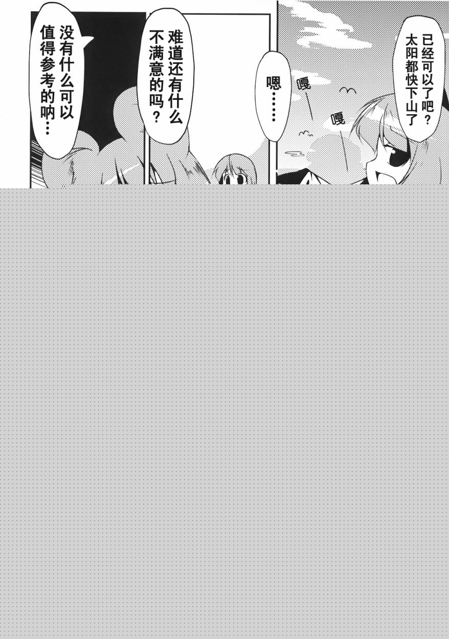 小伞惊魂！！韩漫全集-全一话无删减无遮挡章节图片 