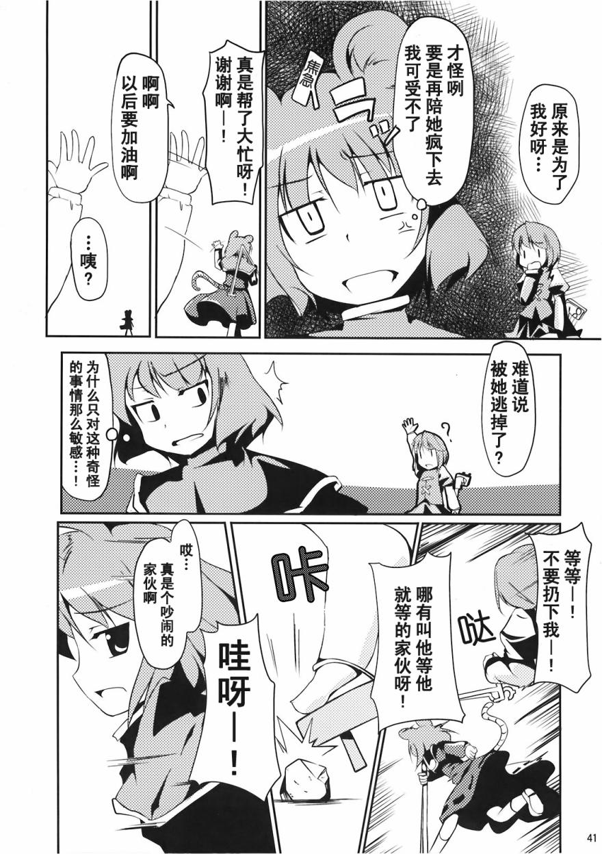 小伞惊魂！！韩漫全集-全一话无删减无遮挡章节图片 