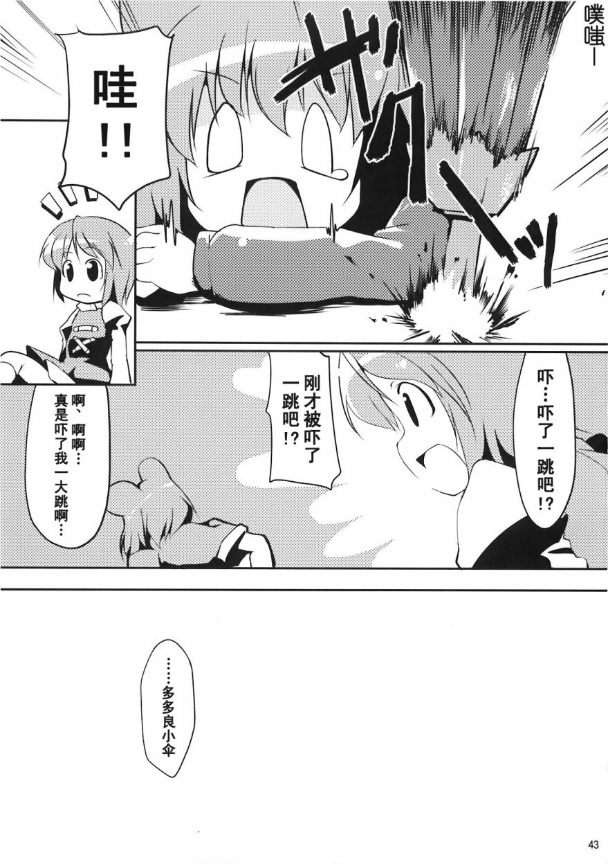 小伞惊魂！！韩漫全集-全一话无删减无遮挡章节图片 