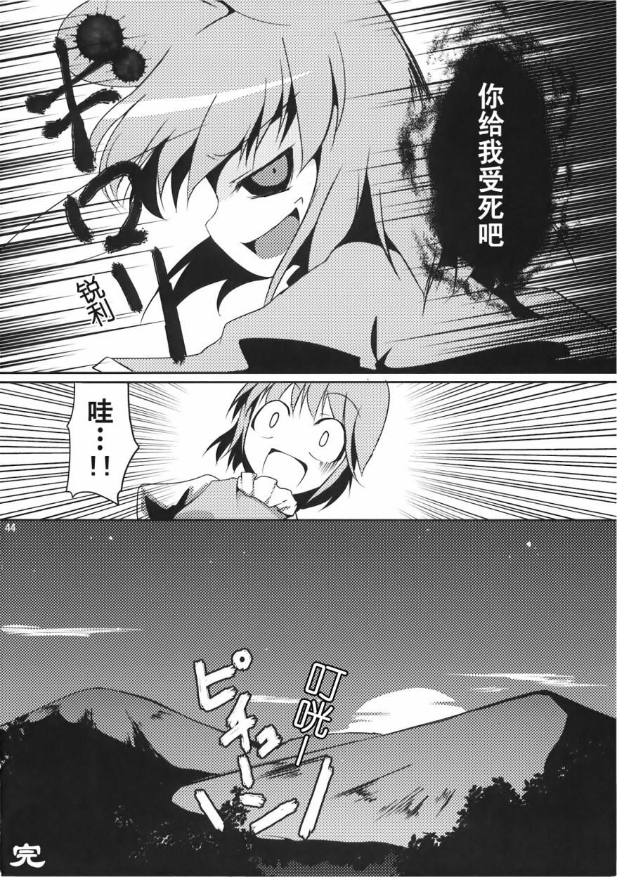 小伞惊魂！！韩漫全集-全一话无删减无遮挡章节图片 