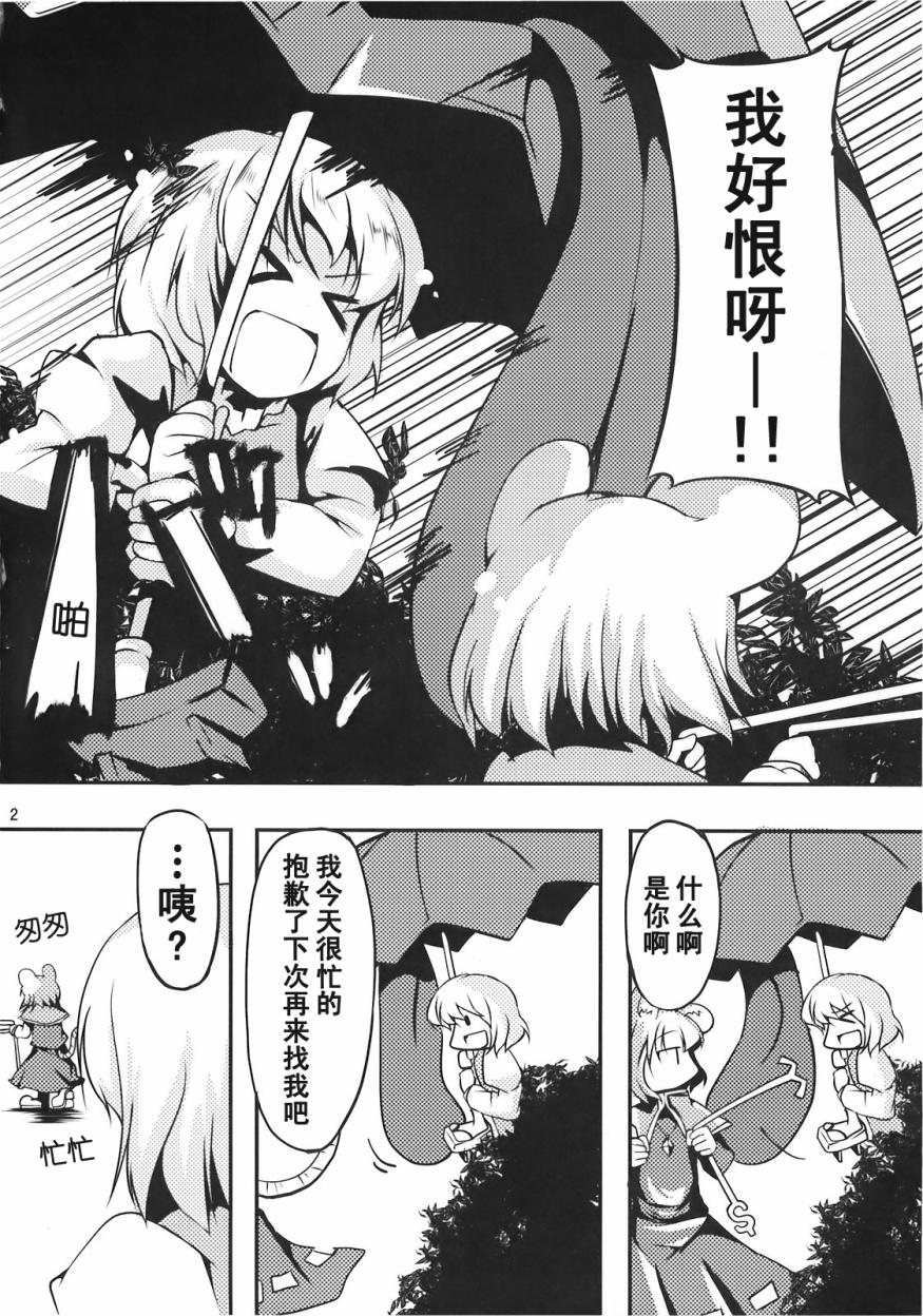 小伞惊魂！！韩漫全集-全一话无删减无遮挡章节图片 
