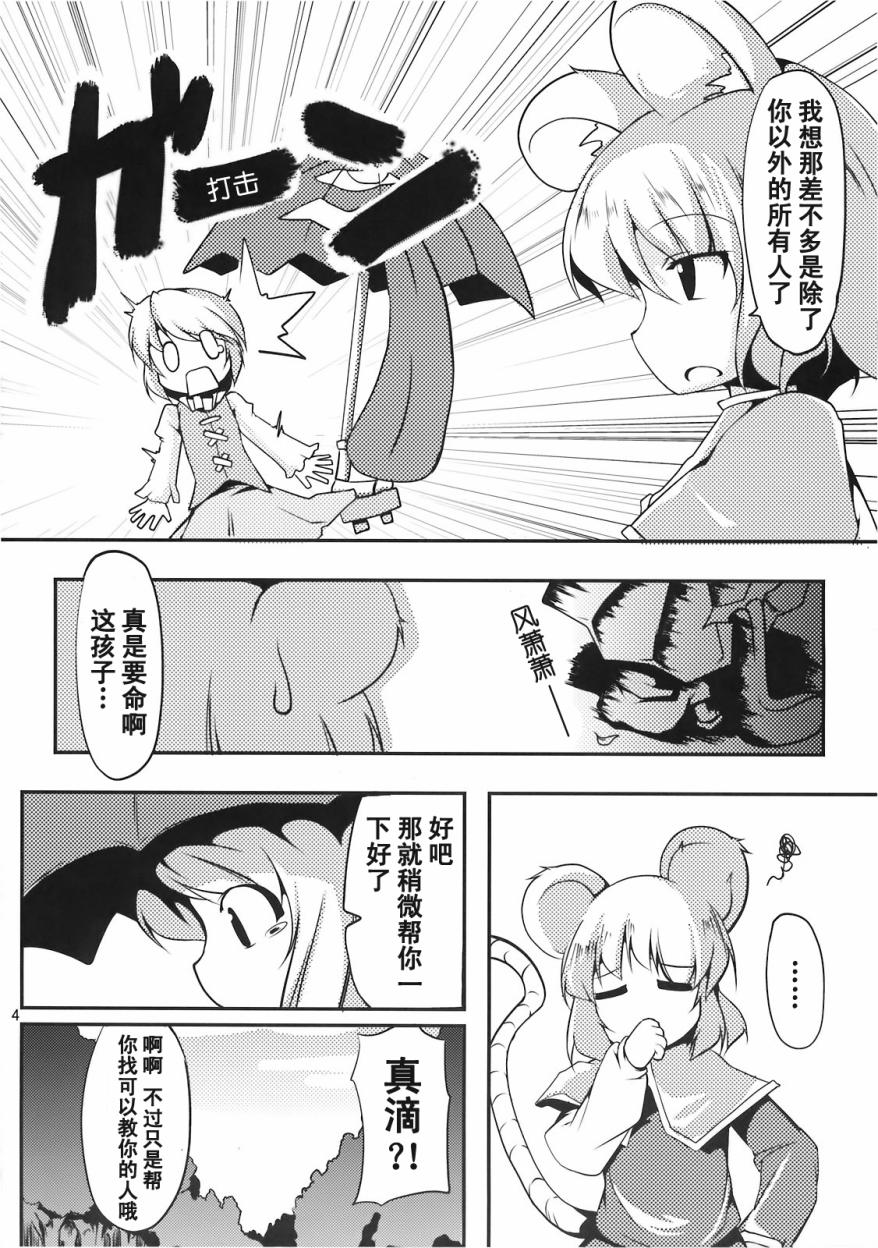 小伞惊魂！！韩漫全集-全一话无删减无遮挡章节图片 