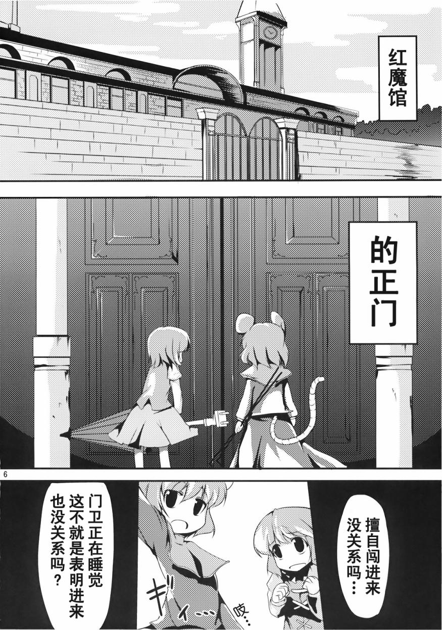 小伞惊魂！！韩漫全集-全一话无删减无遮挡章节图片 