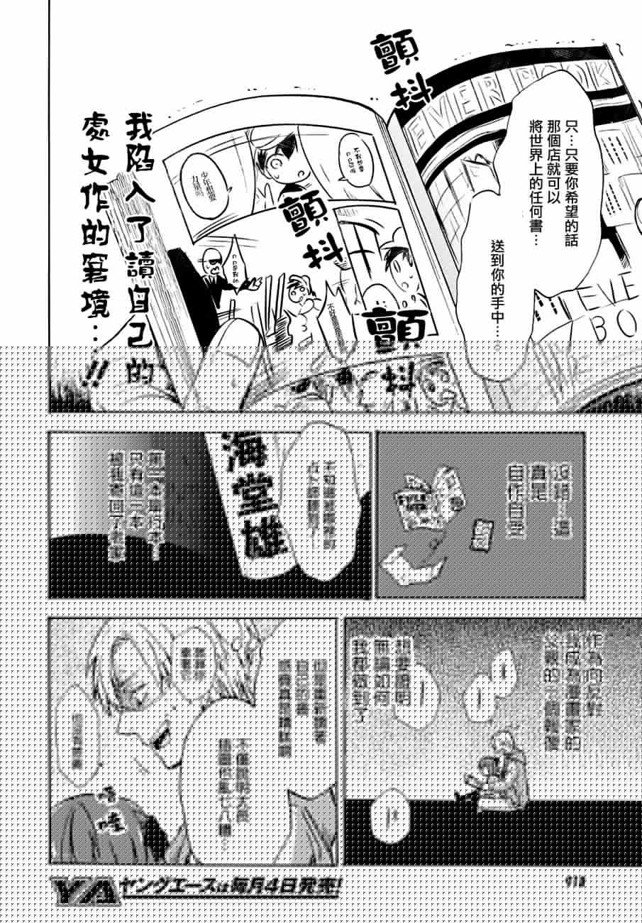 雄君与百合子韩漫全集-全一话无删减无遮挡章节图片 