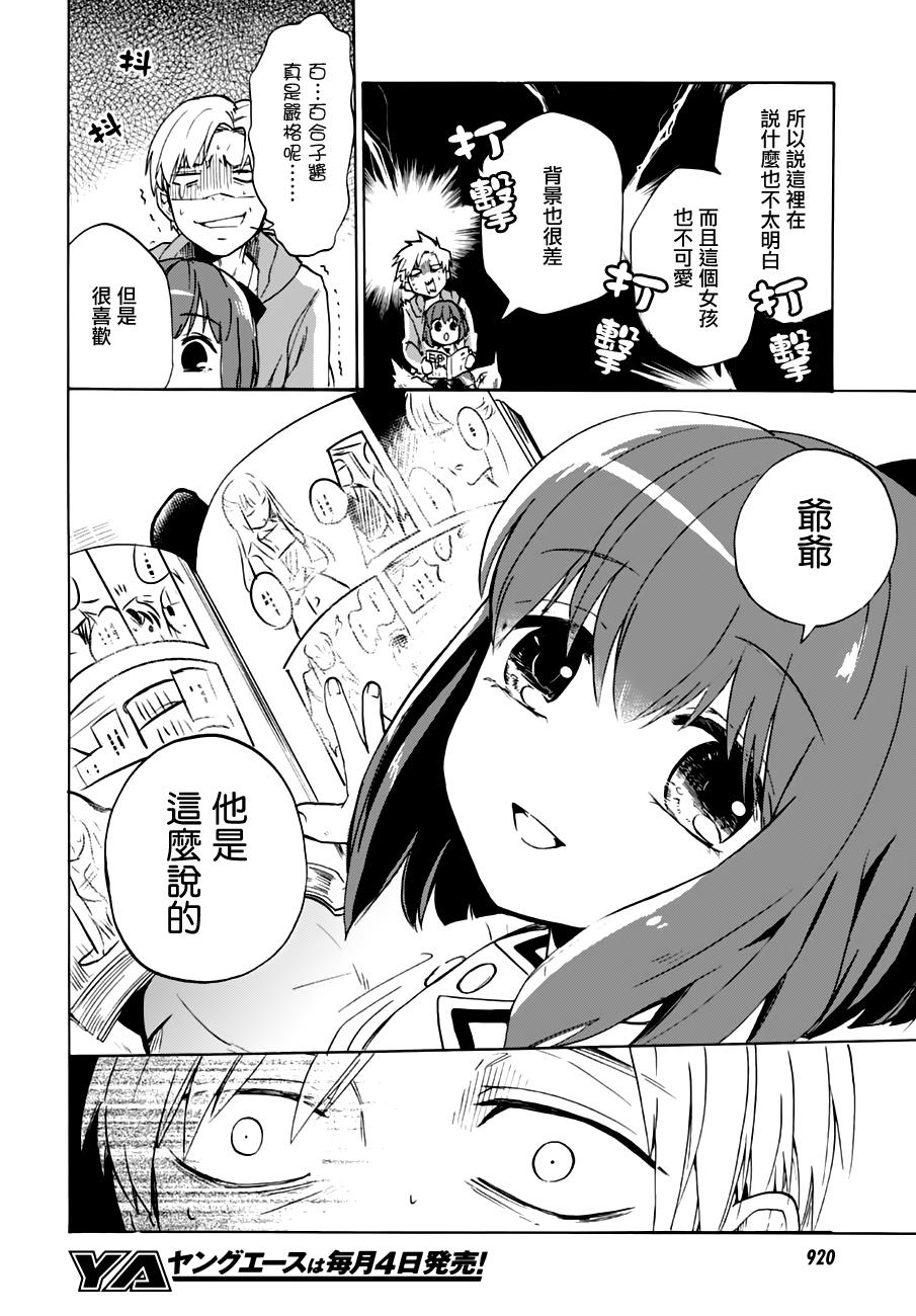 雄君与百合子韩漫全集-全一话无删减无遮挡章节图片 
