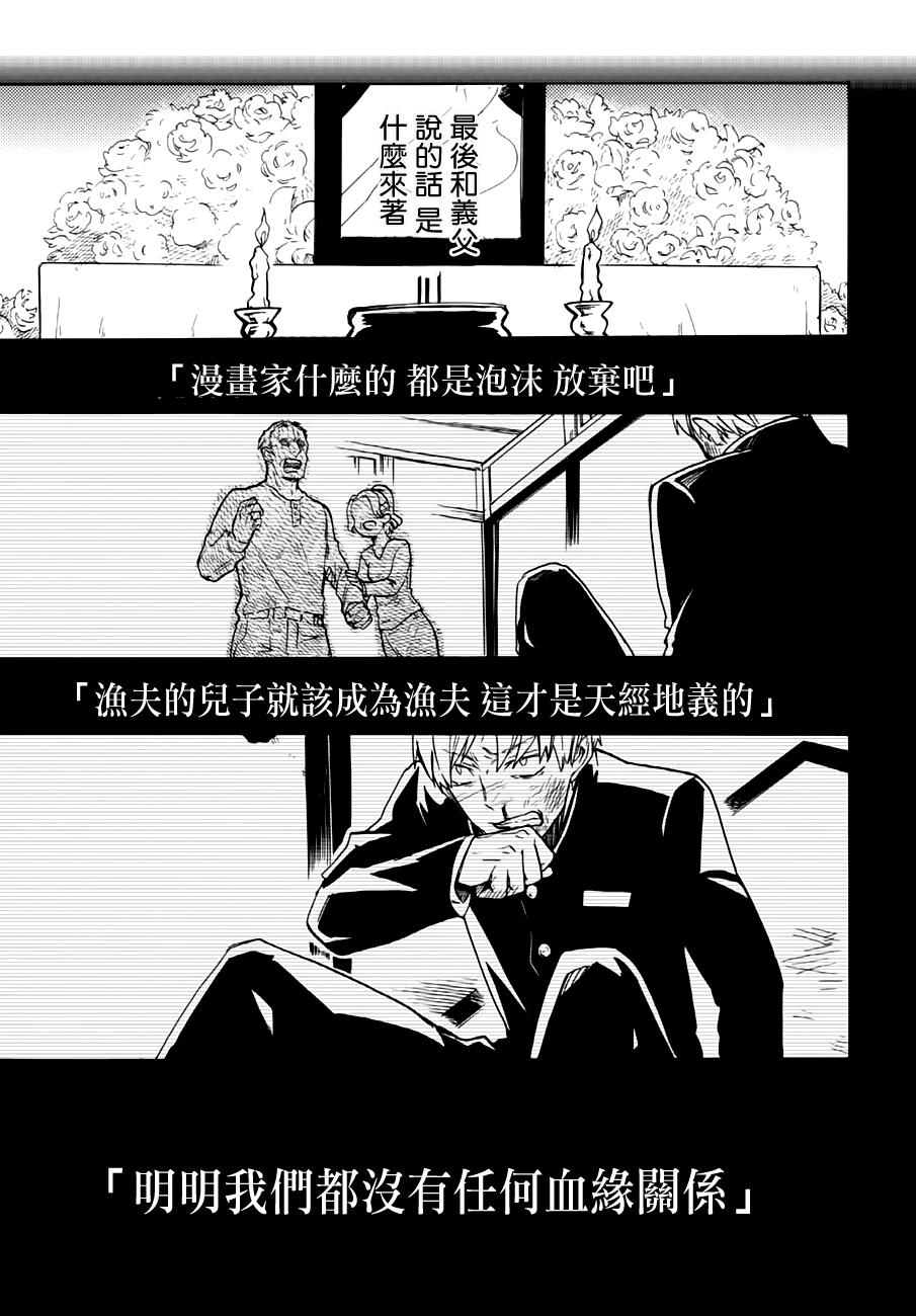 雄君与百合子韩漫全集-全一话无删减无遮挡章节图片 