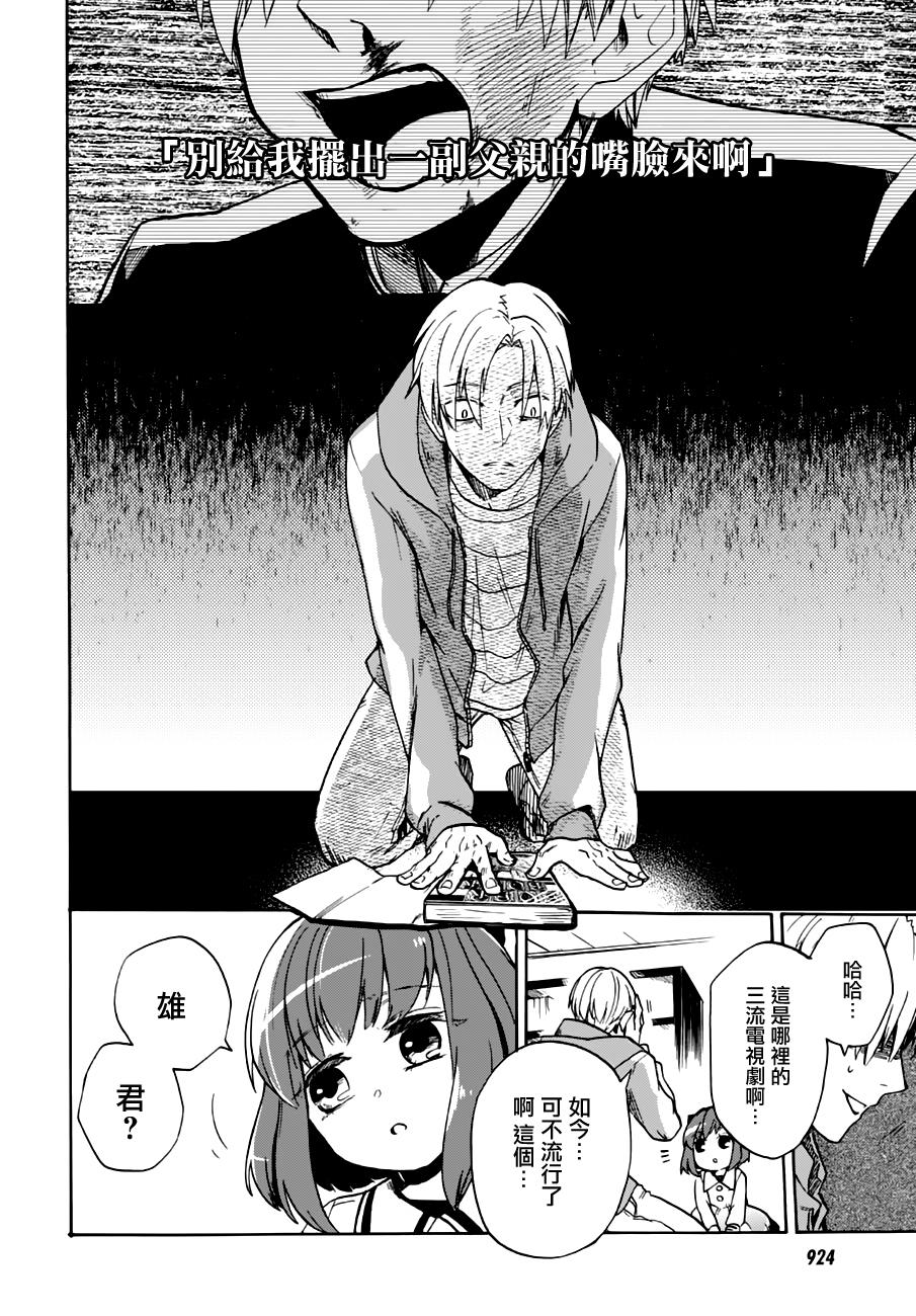 雄君与百合子韩漫全集-全一话无删减无遮挡章节图片 