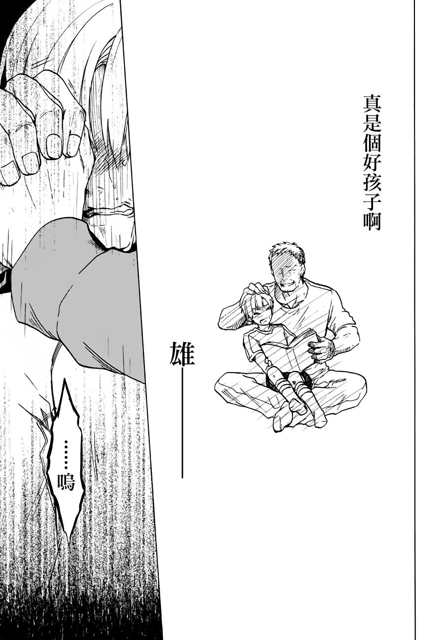 雄君与百合子韩漫全集-全一话无删减无遮挡章节图片 