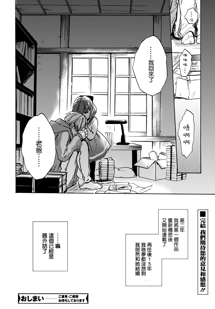 雄君与百合子韩漫全集-全一话无删减无遮挡章节图片 
