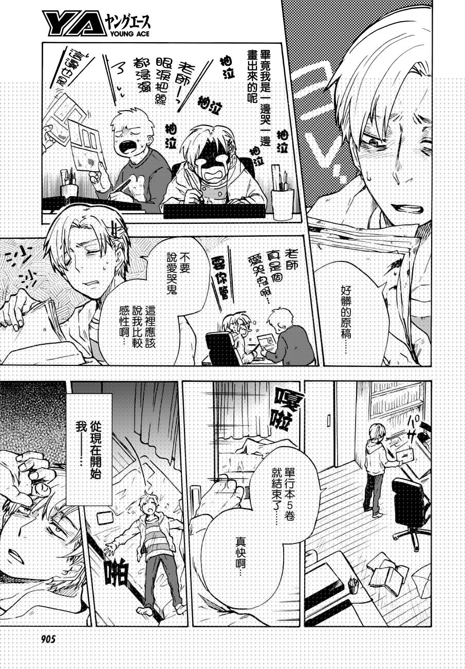 雄君与百合子韩漫全集-全一话无删减无遮挡章节图片 