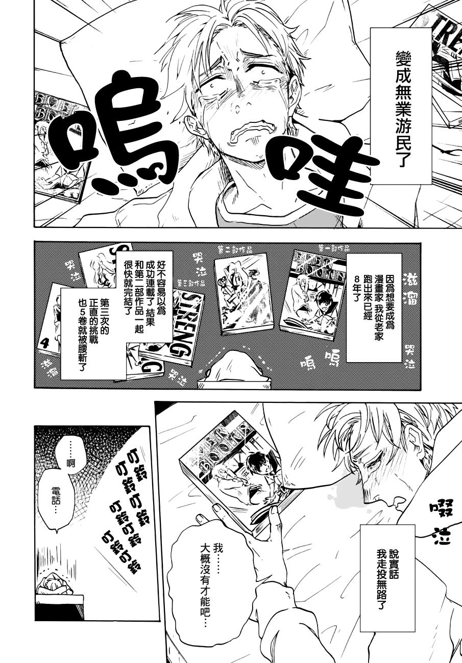 雄君与百合子韩漫全集-全一话无删减无遮挡章节图片 