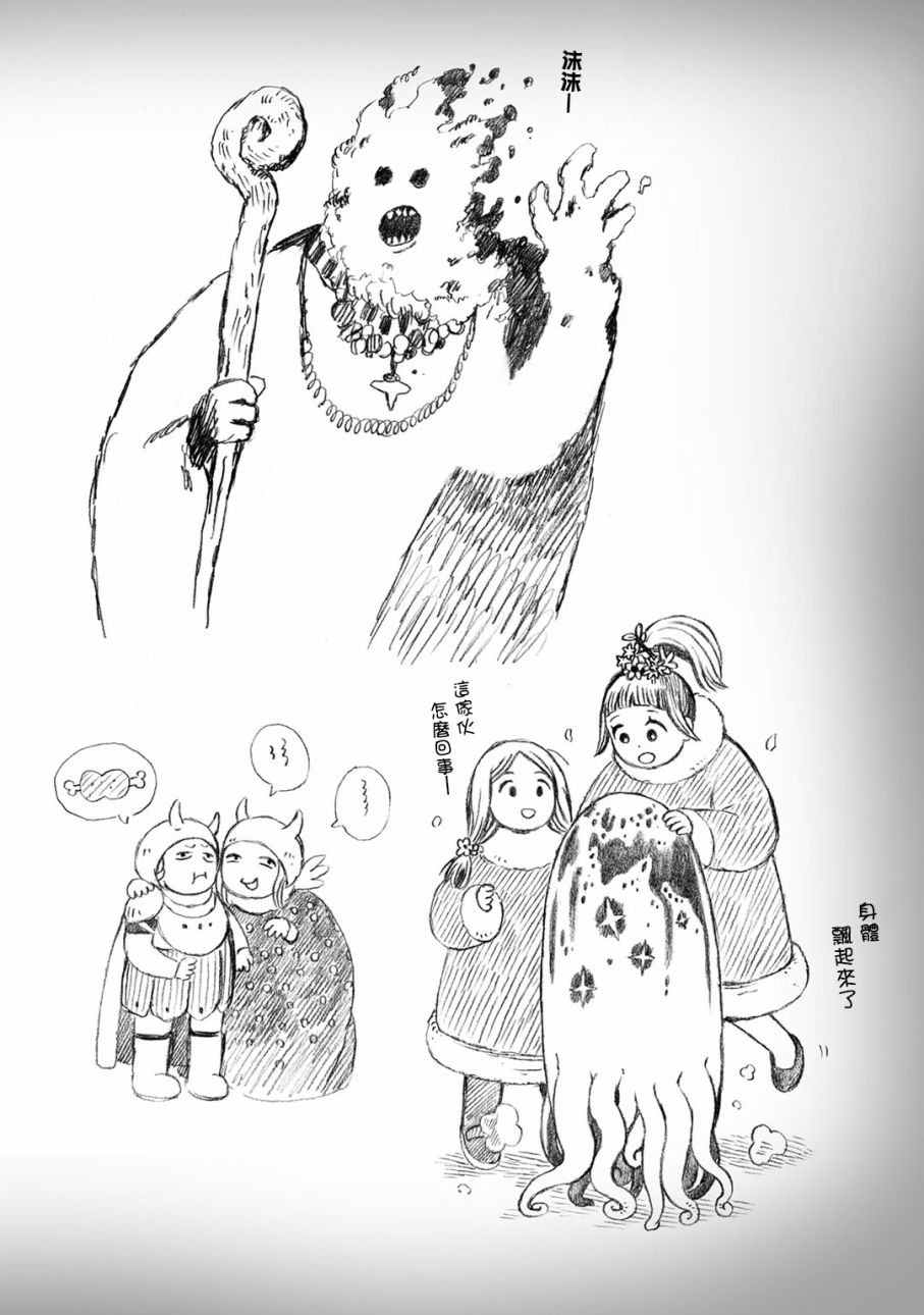 Hobgoblin 魔女和妖精韩漫全集-后记无删减无遮挡章节图片 