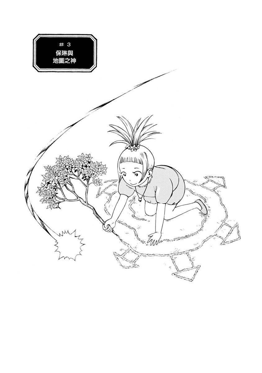 Hobgoblin 魔女和妖精韩漫全集-第03话无删减无遮挡章节图片 
