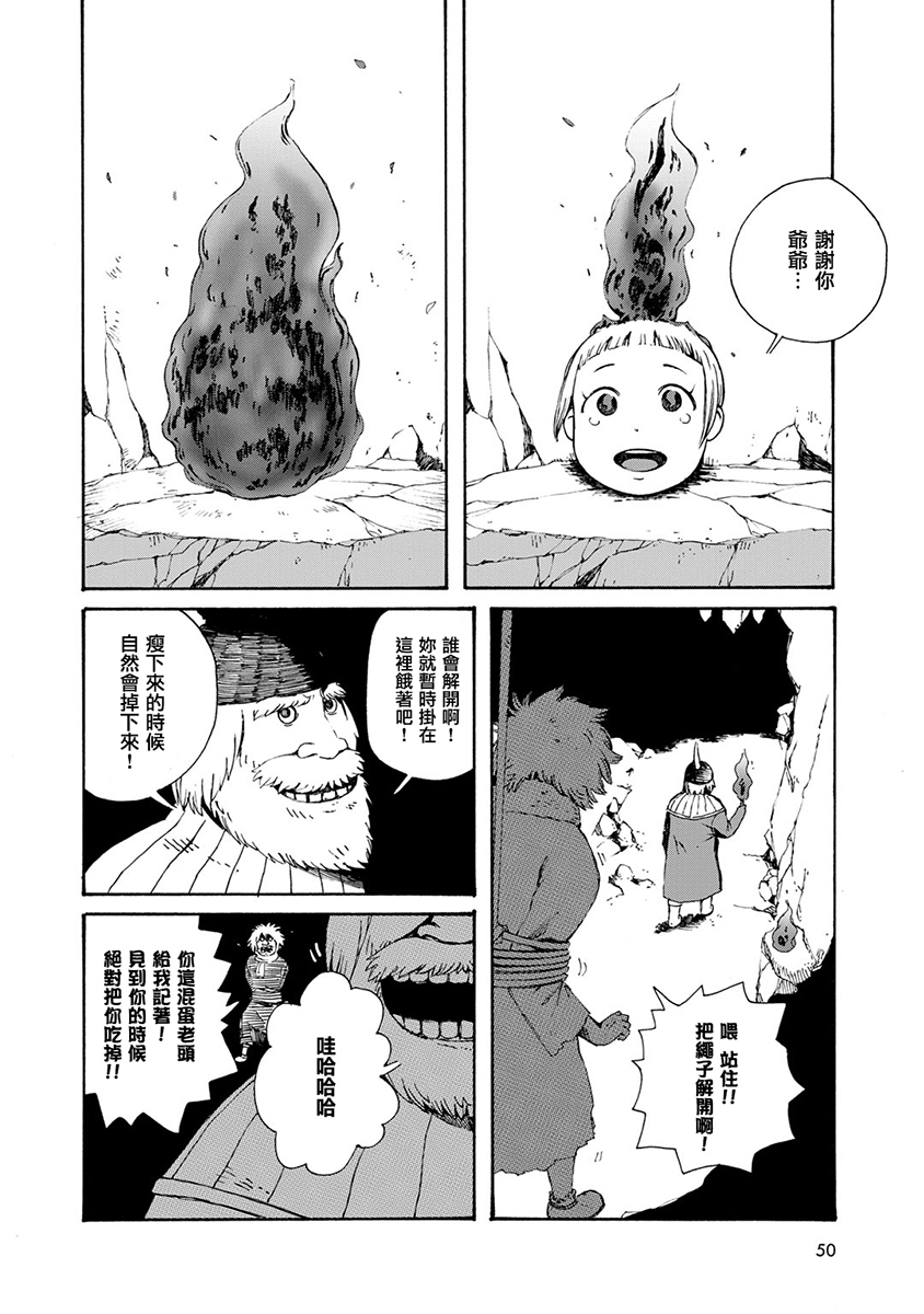Hobgoblin 魔女和妖精韩漫全集-第04话无删减无遮挡章节图片 