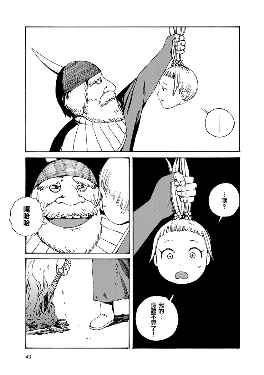 Hobgoblin 魔女和妖精韩漫全集-第04话无删减无遮挡章节图片 