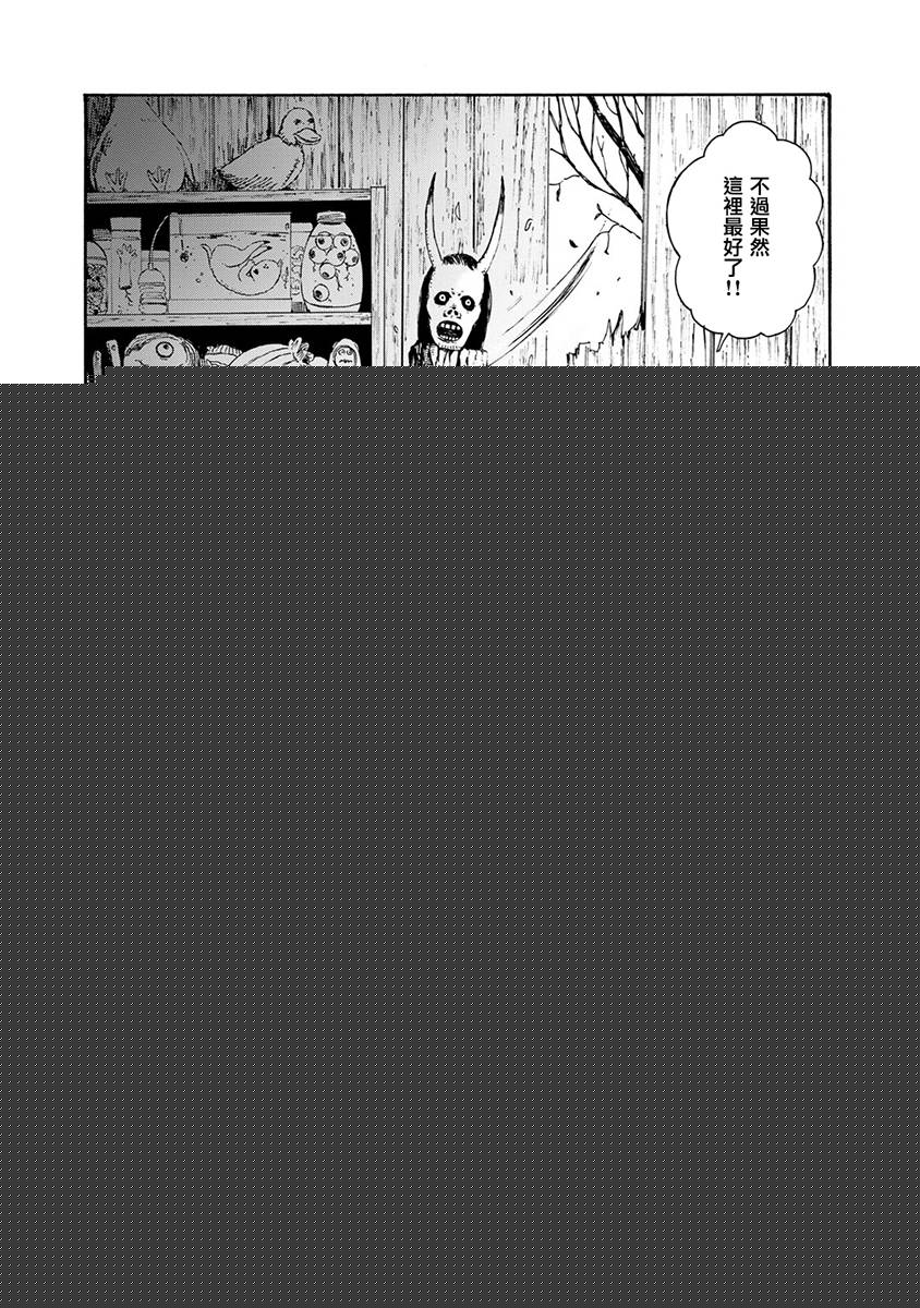 Hobgoblin 魔女和妖精韩漫全集-第05话无删减无遮挡章节图片 