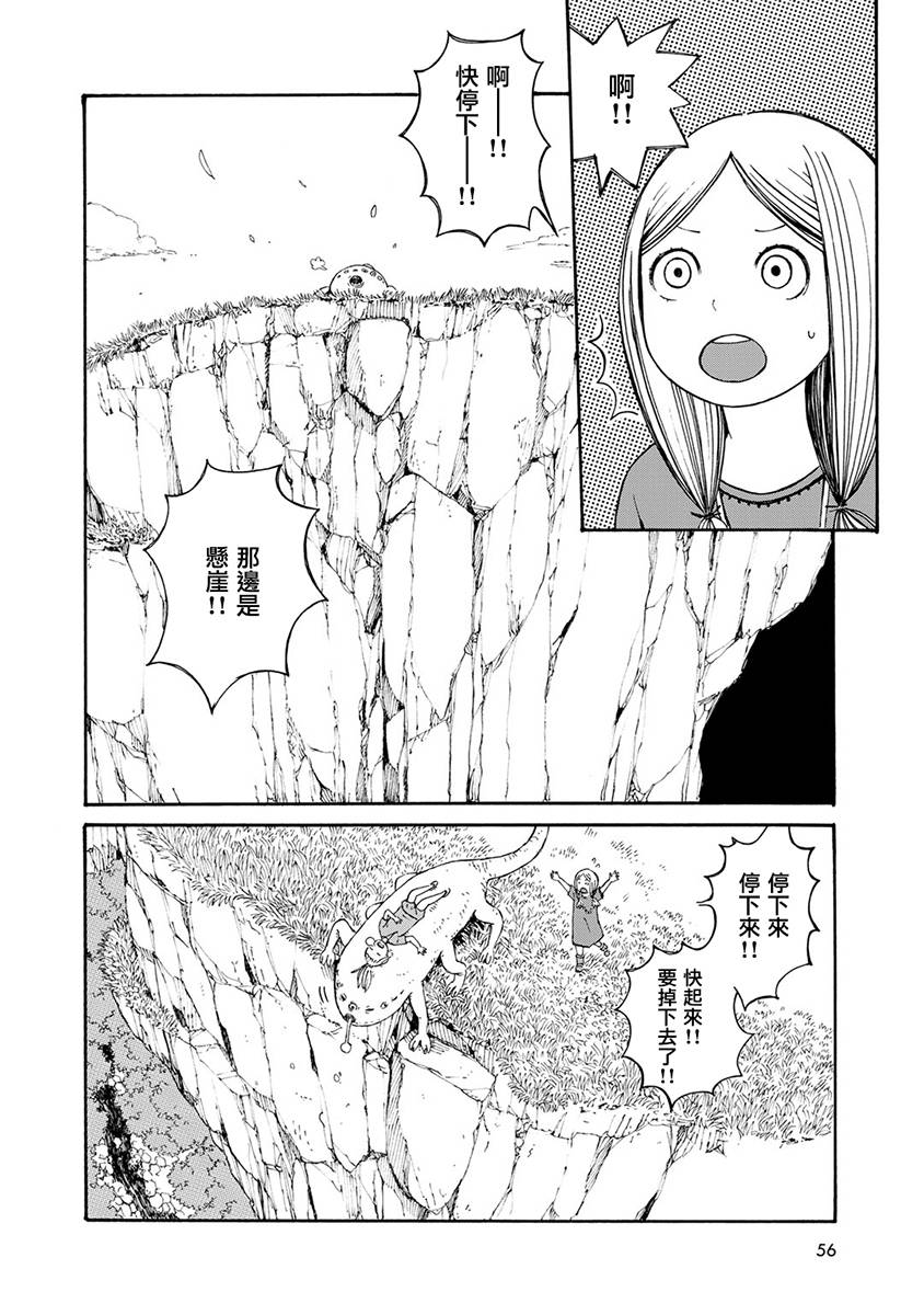 Hobgoblin 魔女和妖精韩漫全集-第05话无删减无遮挡章节图片 