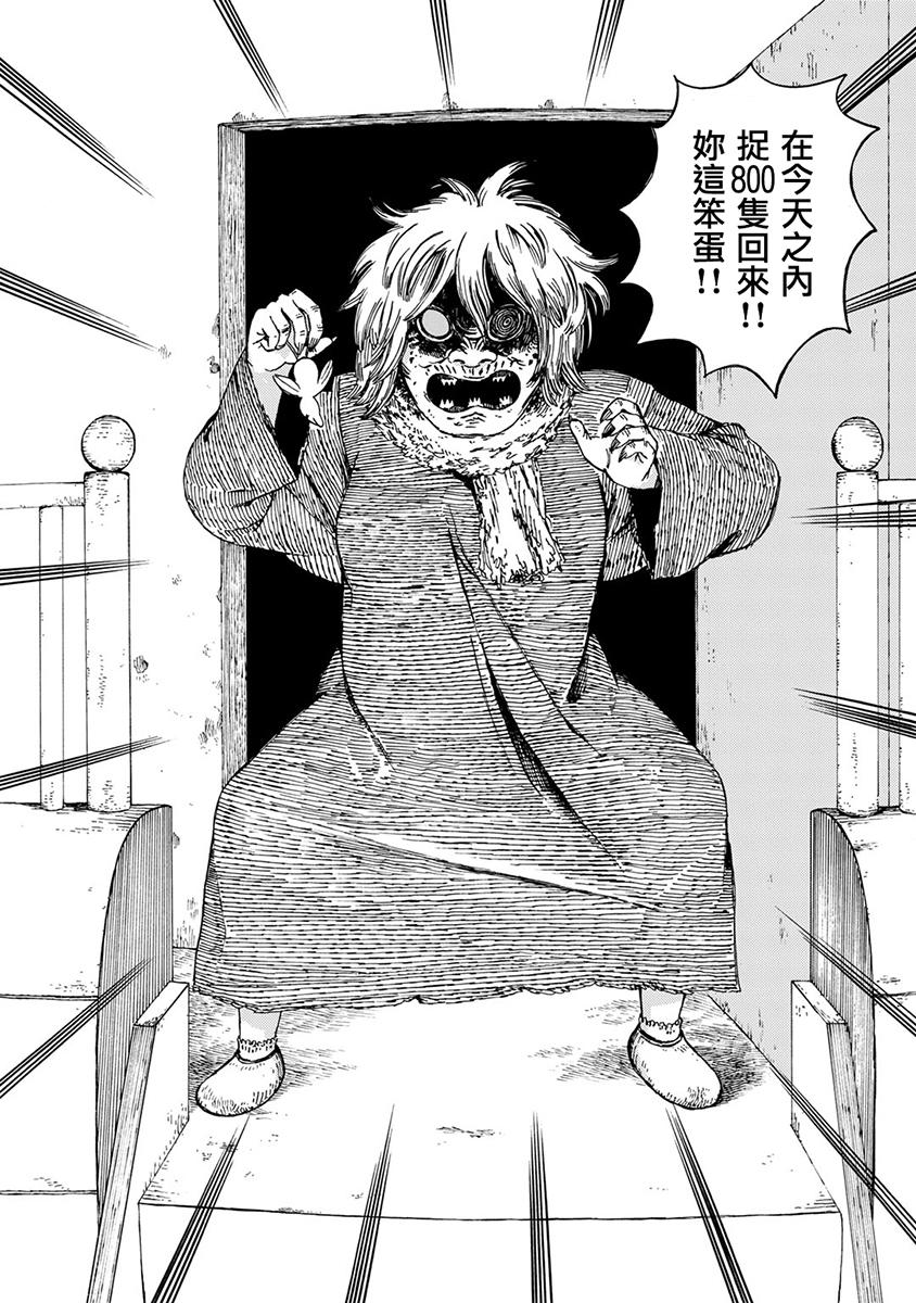 Hobgoblin 魔女和妖精韩漫全集-第06话无删减无遮挡章节图片 