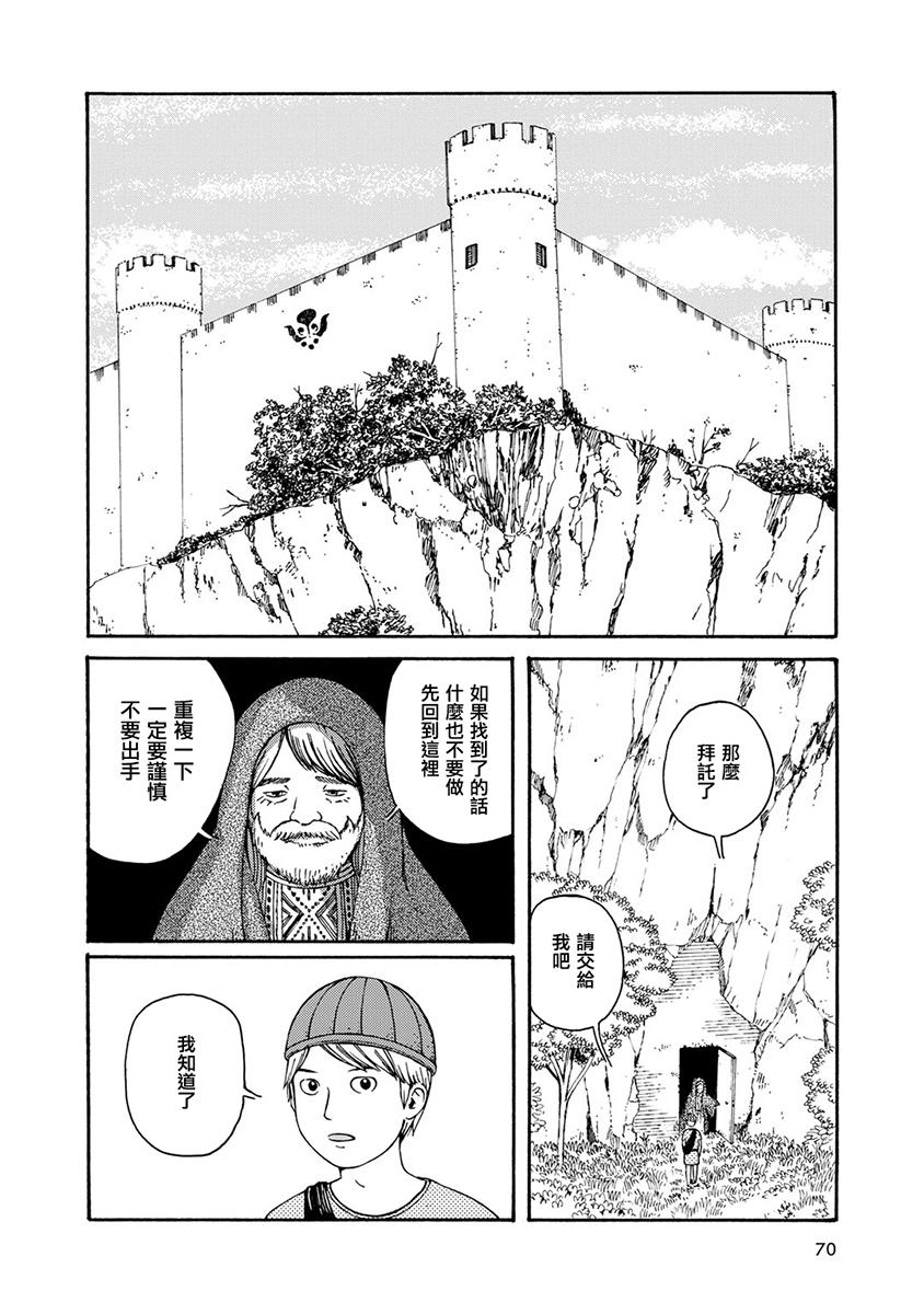 Hobgoblin 魔女和妖精韩漫全集-第06话无删减无遮挡章节图片 