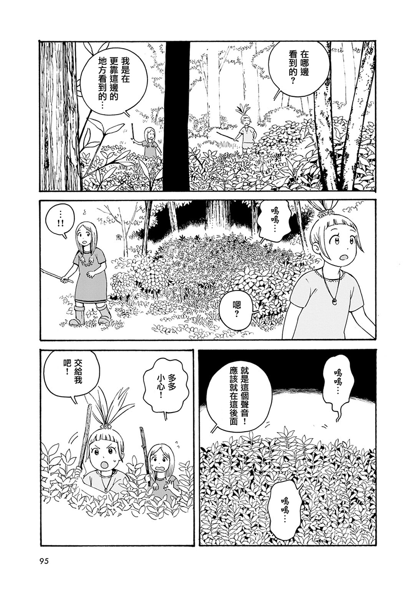 Hobgoblin 魔女和妖精韩漫全集-第07话无删减无遮挡章节图片 