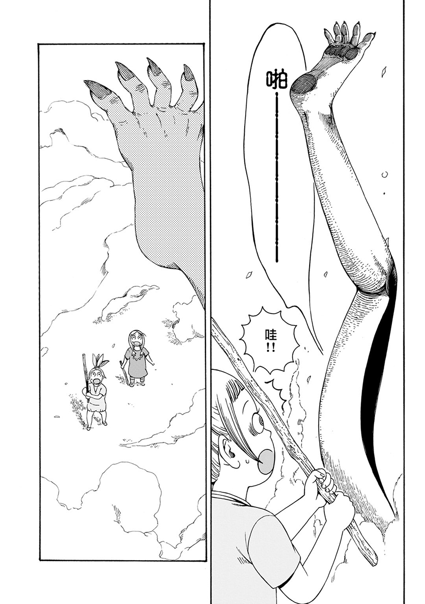 Hobgoblin 魔女和妖精韩漫全集-第07话无删减无遮挡章节图片 