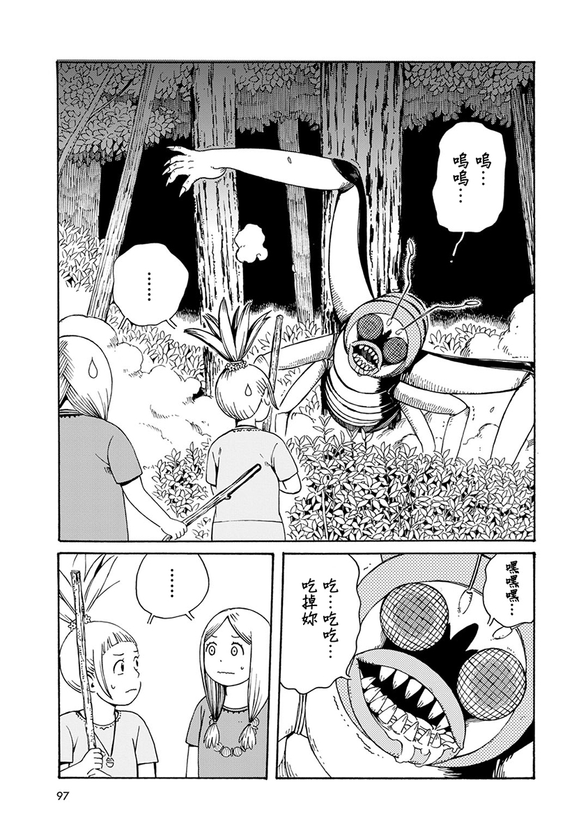 Hobgoblin 魔女和妖精韩漫全集-第07话无删减无遮挡章节图片 