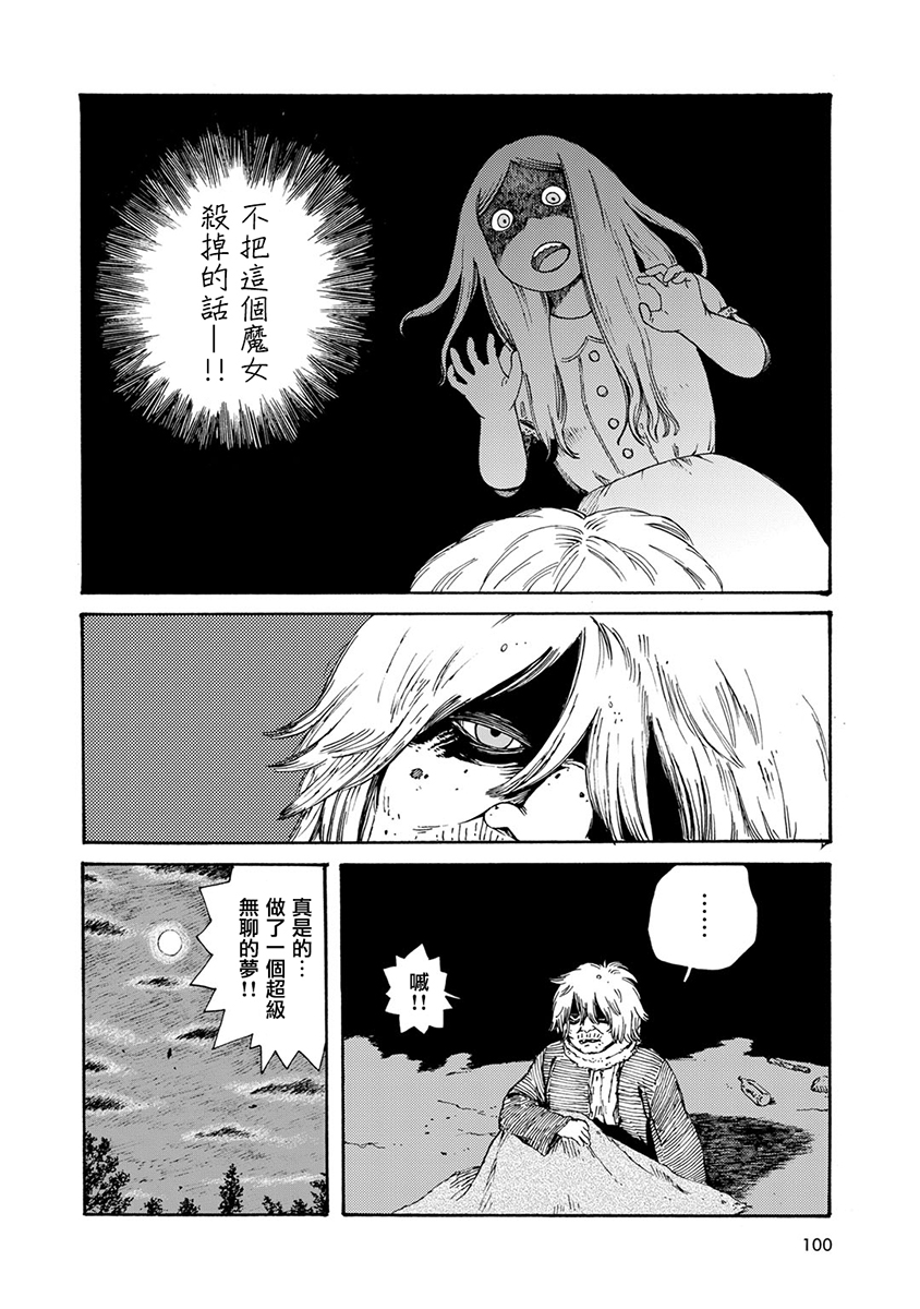 Hobgoblin 魔女和妖精韩漫全集-第07话无删减无遮挡章节图片 