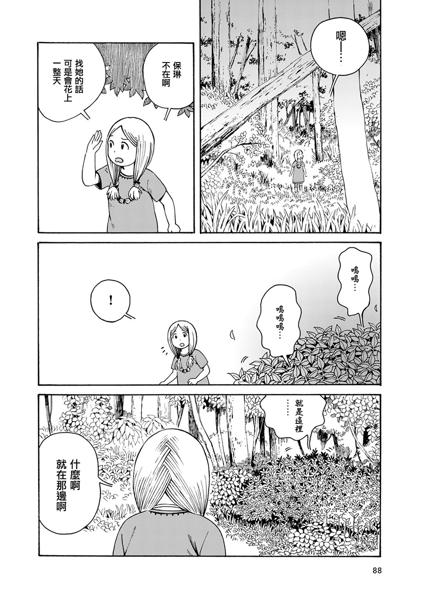 Hobgoblin 魔女和妖精韩漫全集-第07话无删减无遮挡章节图片 