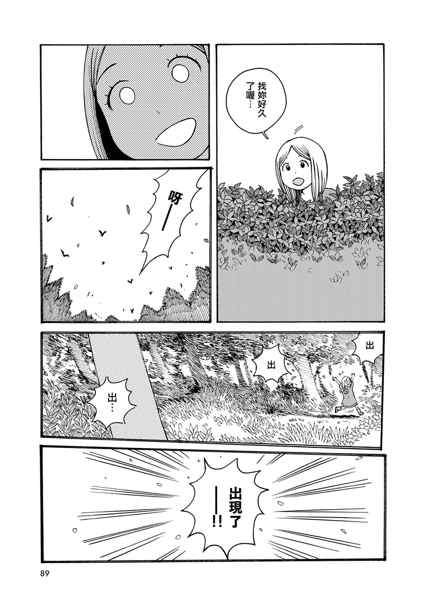 Hobgoblin 魔女和妖精韩漫全集-第07话无删减无遮挡章节图片 
