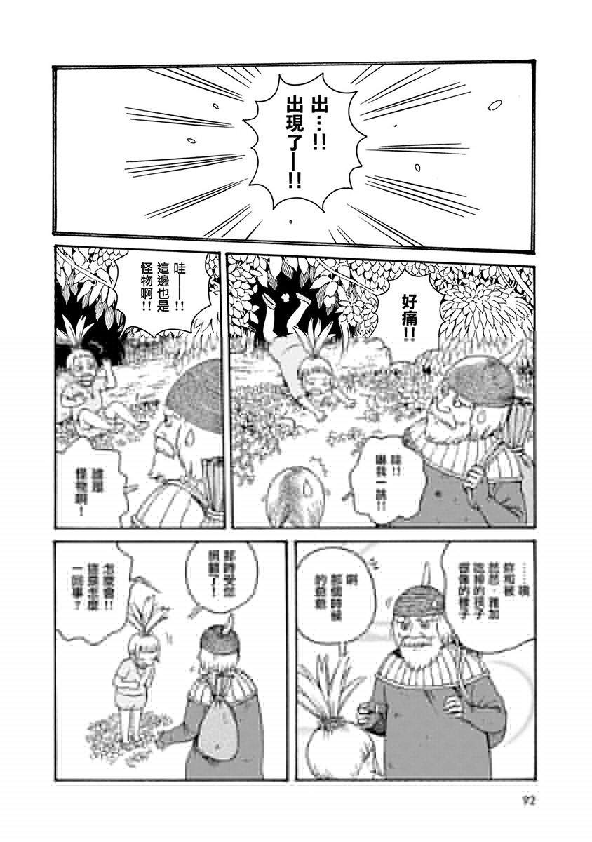 Hobgoblin 魔女和妖精韩漫全集-第07话无删减无遮挡章节图片 