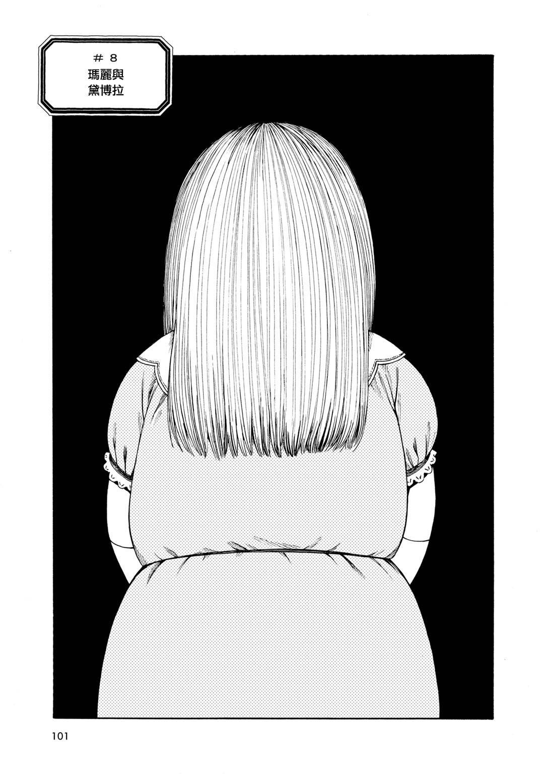 Hobgoblin 魔女和妖精韩漫全集-第08话无删减无遮挡章节图片 